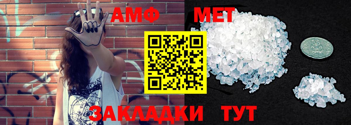 Амфетамин VHQ Электросталь