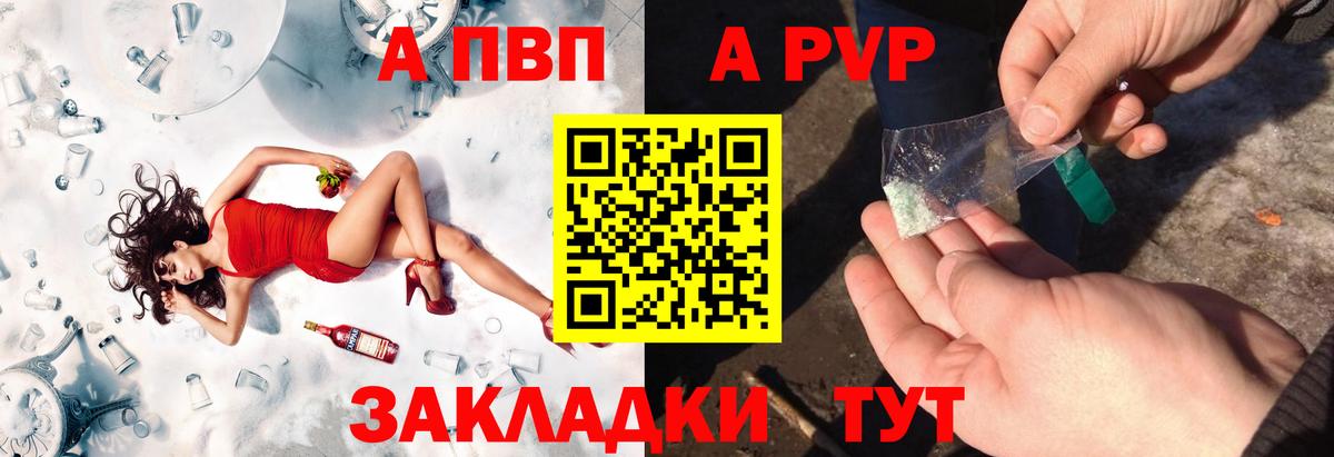 A-PVP СК КРИС Электросталь