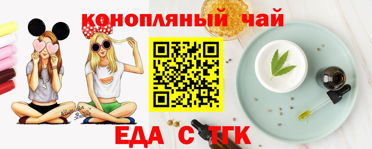 Электросталь  Еда ТГК конопля  Вход с VPN 