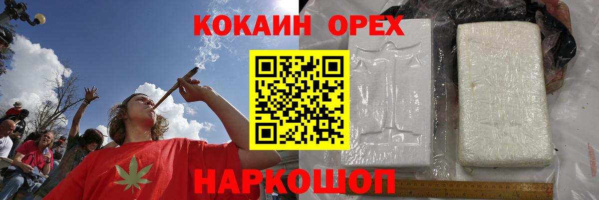 Кокаин 97% Электросталь