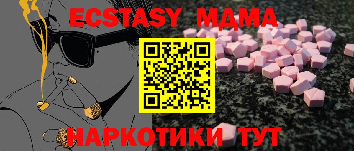 Экстази TESLA Электросталь