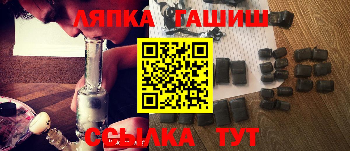 ГАШ  где можно купить наркотик  Гашиш hashish  Вход с VPN  Электросталь  ГАШ гарик 