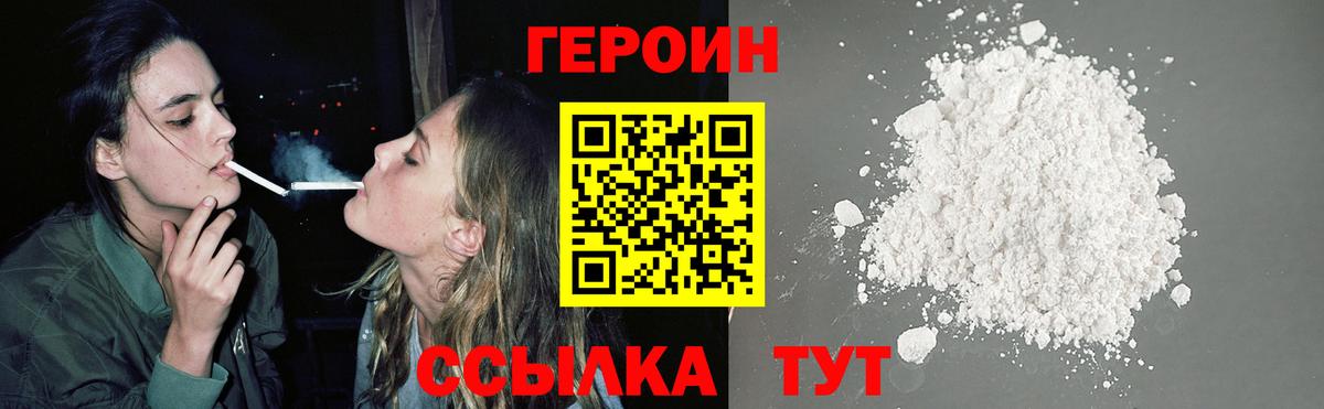 Электросталь  ГЕРОИН хмурый  Вход с VPN 
