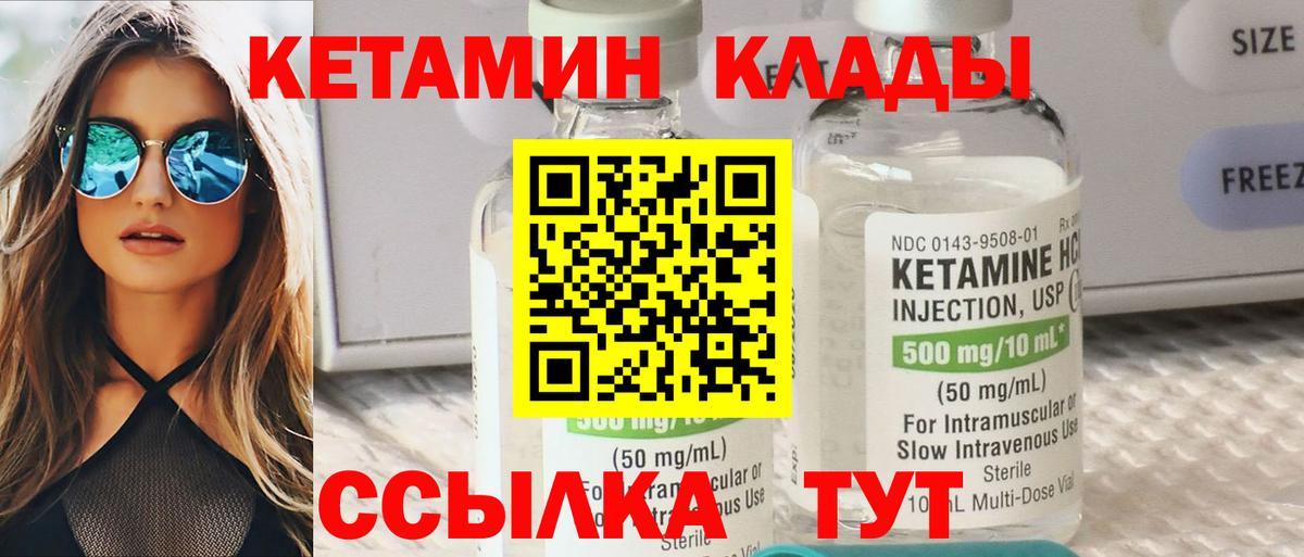 Кетамин VHQ Электросталь