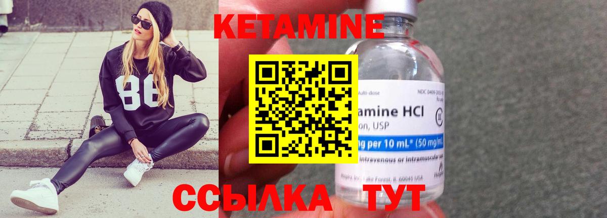 Кетамин VHQ  КЕТАМИН ketamine  Электросталь  Вход с VPN 
