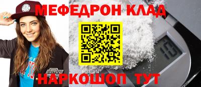 меф VHQ Мариинск