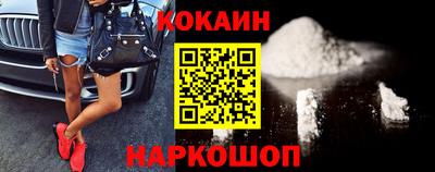 кокаин премиум Малоярославец