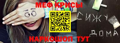 меф VHQ Мариинск