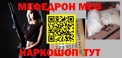меф VHQ Мариинск