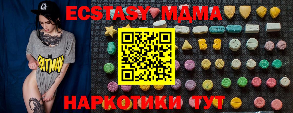 МДМА  МДМА молли  МДМА молли  Вход с VPN  Электросталь 