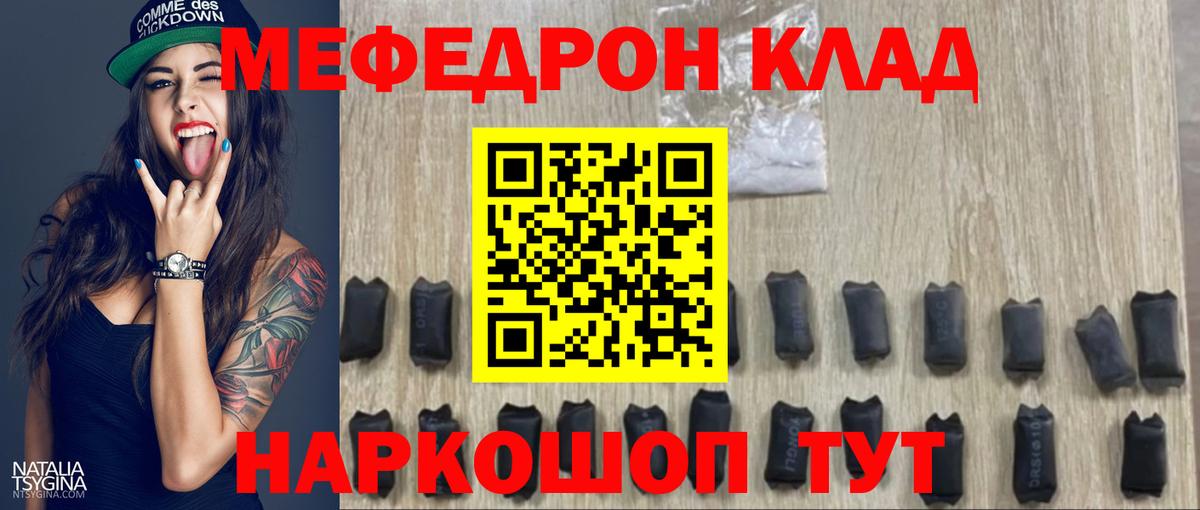 Меф  МЯУ-МЯУ mephedrone  МЕФ  Вход с VPN  Мефедрон мяу мяу  Электросталь 