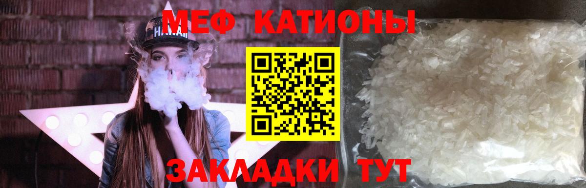 Меф мяу мяу кристаллы Электросталь