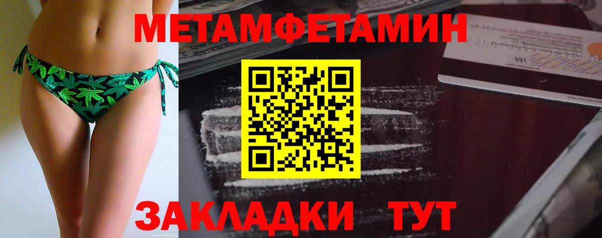 Первитин мет  Вход с VPN  Электросталь 
