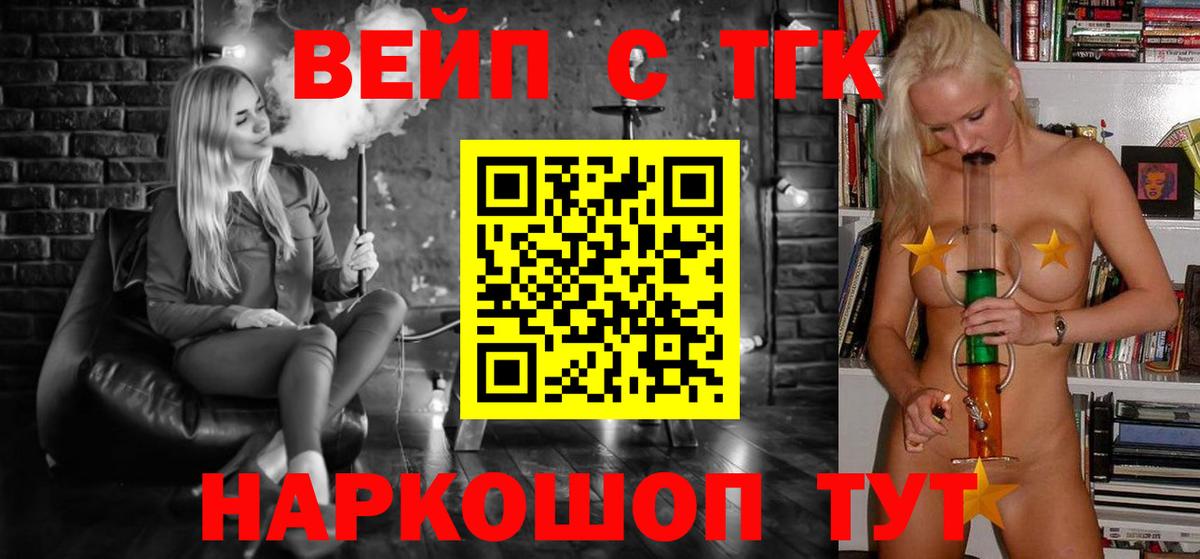 Дистиллят ТГК жижа  Вход с VPN  Электросталь  ТГК THC oil 