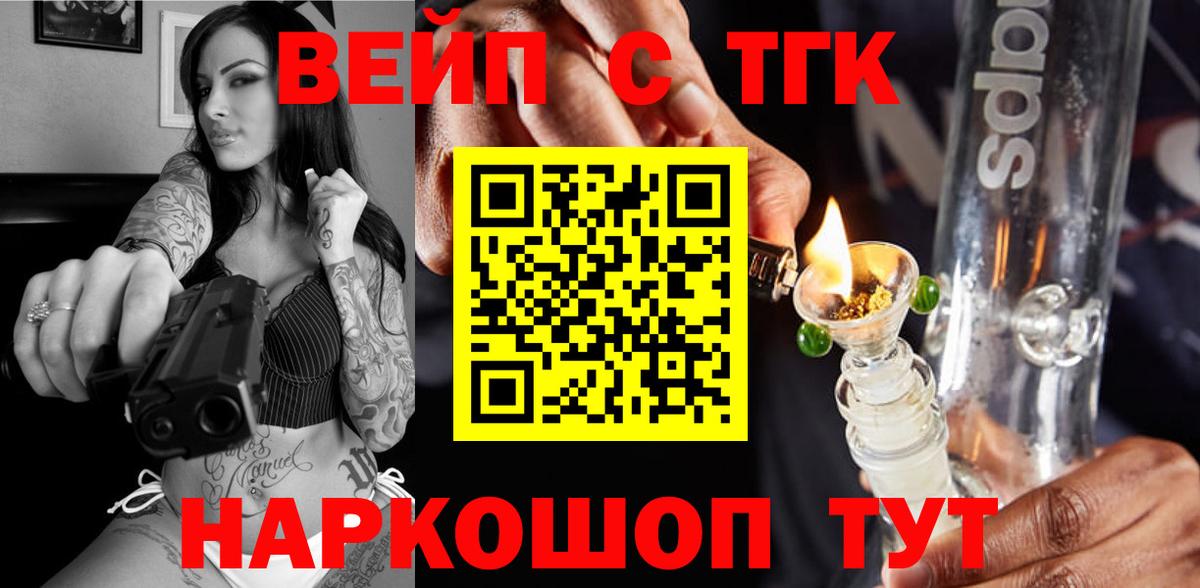 ТГК гашишное масло Электросталь