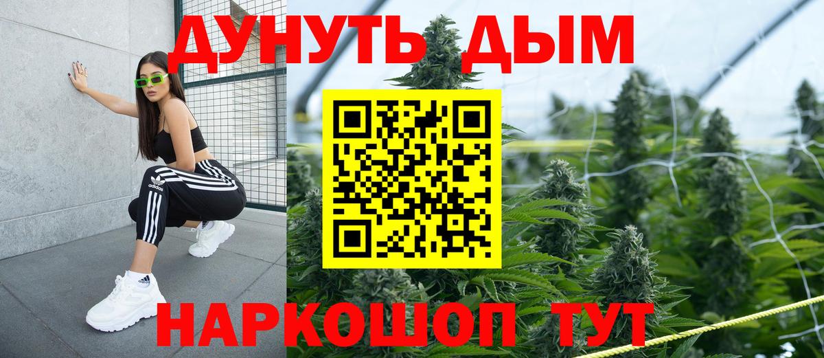 Бошки марихуана AK-47 Электросталь